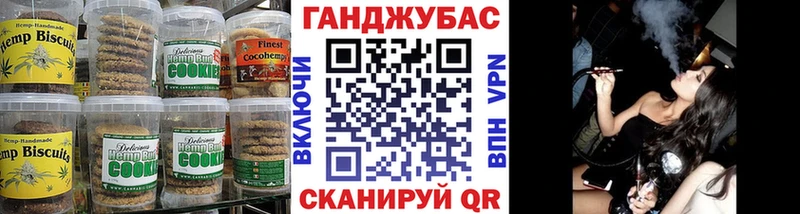 Печенье с ТГК конопля  Буинск 