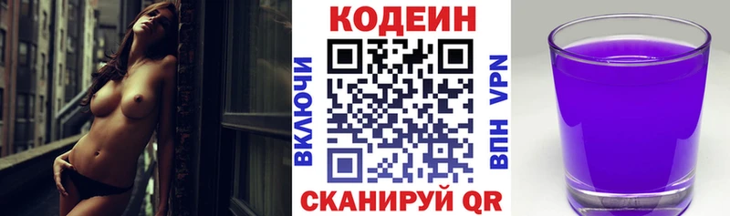 закладки  Буинск  KRAKEN   Кодеиновый сироп Lean напиток Lean (лин) 
